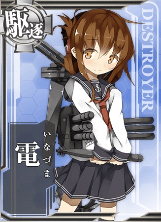 電 艦隊これくしょん 艦これ 攻略 Wiki