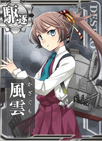 風雲 艦隊これくしょん 艦これ 攻略 Wiki