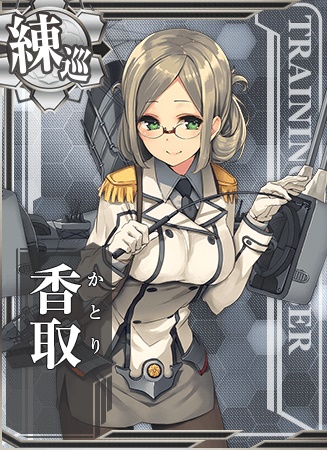 香取 艦隊これくしょん 艦これ 攻略 Wiki