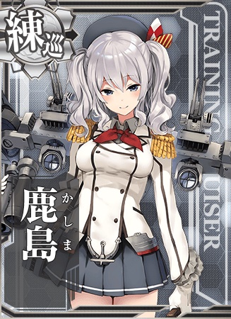 鹿島 艦隊これくしょん 艦これ 攻略 Wiki