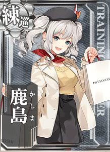 鹿島 艦隊これくしょん 艦これ 攻略 Wiki