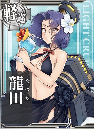 龍田 艦隊これくしょん 艦これ 攻略 Wiki