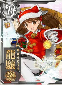 龍驤改二 艦隊これくしょん 艦これ 攻略 Wiki