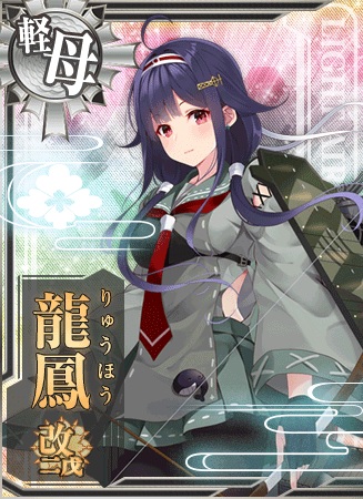 龍鳳改二戊 艦隊これくしょん 艦これ 攻略 Wiki