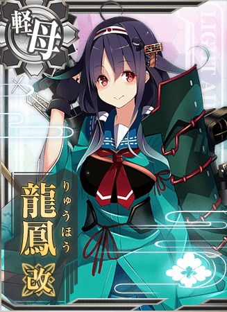 龍鳳改 艦隊これくしょん 艦これ 攻略 Wiki