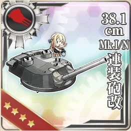 38 1cm Mk I N連装砲改 艦隊これくしょん 艦これ 攻略 Wiki