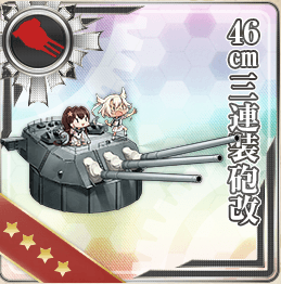 46cm三連装砲改 艦隊これくしょん 艦これ 攻略 Wiki