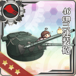 46cm三連装砲 艦隊これくしょん 艦これ 攻略 Wiki