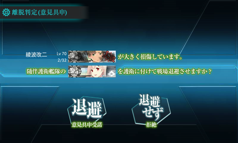 Al作戦 Mi作戦 艦隊これくしょん 艦これ 攻略 Wiki