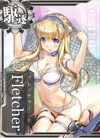 Fletcher 艦隊これくしょん 艦これ 攻略 Wiki