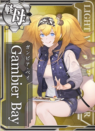 Gambier Bay 艦隊これくしょん 艦これ 攻略 Wiki