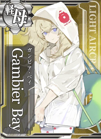 艦これ Gambier Bay 艦隊これくしょん 大和 榛名 比叡 金剛 霧島 陸奥 夕立 吹雪 島風 雪風 夕張 鈴谷 浦風 呂500 伊藤58 電 雷 響 朝霜 艦隊これくしょん -艦これ-』バンプレストブランド「EXQフィギュア」に