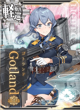 Gotland Andra 艦隊これくしょん 艦これ 攻略 Wiki