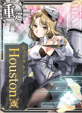 Houston改 艦隊これくしょん 艦これ 攻略 Wiki