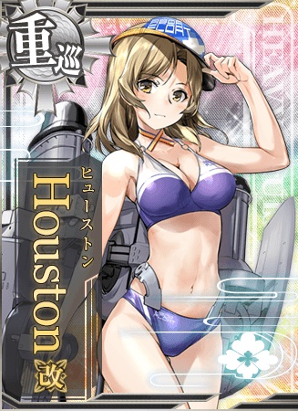 ヒューストン 艦 これ