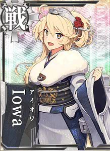 Iowa 艦隊これくしょん 艦これ 攻略 Wiki