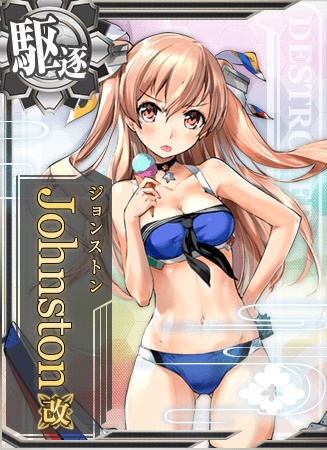 Johnston改 艦隊これくしょん 艦これ 攻略 Wiki