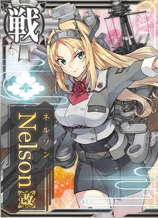 Nelson改 艦隊これくしょん 艦これ 攻略 Wiki