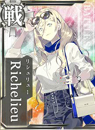 Richelieu 艦隊これくしょん 艦これ 攻略 Wiki