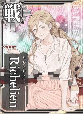 Richelieu 艦隊これくしょん 艦これ 攻略 Wiki