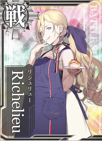 Richelieu 艦隊これくしょん 艦これ 攻略 Wiki