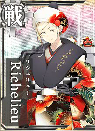 Richelieu 艦隊これくしょん 艦これ 攻略 Wiki