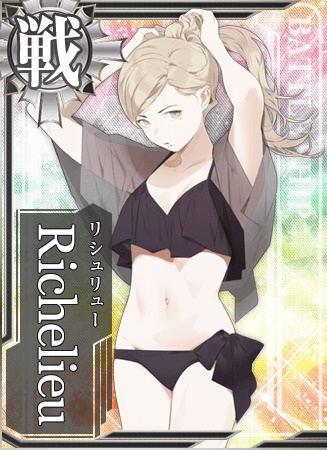 Richelieu 艦隊これくしょん 艦これ 攻略 Wiki