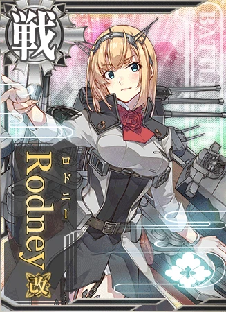 Rodney改 - 艦隊これくしょん -艦これ- 攻略 Wiki*