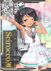 Scirocco改 艦隊これくしょん 艦これ 攻略 Wiki Scirocco改 艦隊これくしょん 艦これ 攻略 Wiki