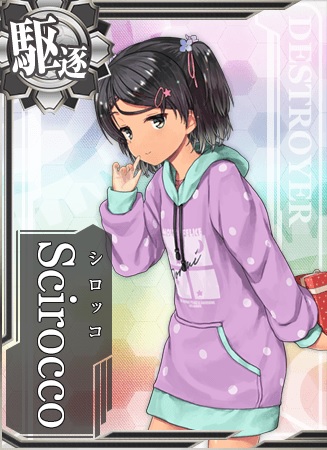Scirocco 艦隊これくしょん 艦これ 攻略 Wiki Scirocco 艦隊これくしょん 艦これ 攻略 Wiki