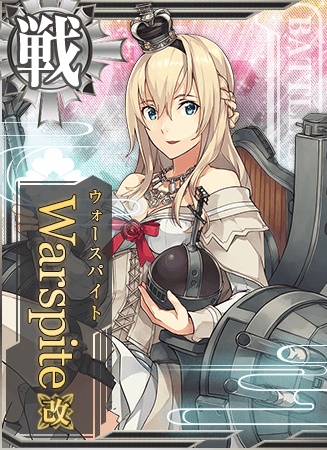 Warspite改 艦隊これくしょん 艦これ 攻略 Wiki