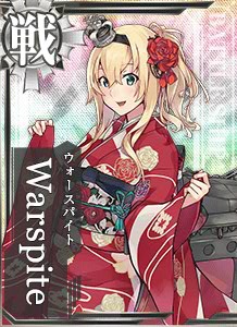 Warspite 艦隊これくしょん 艦これ 攻略 Wiki