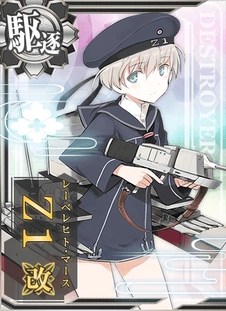 Z1改 艦隊これくしょん 艦これ 攻略 Wiki