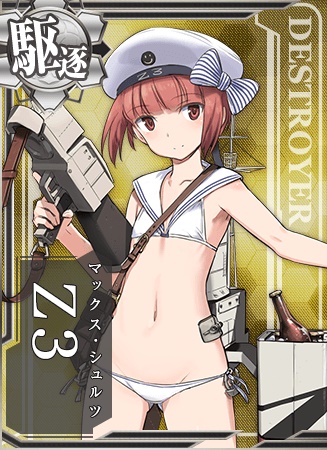 Z3 艦隊これくしょん 艦これ 攻略 Wiki Z3 艦隊これくしょん 艦これ 攻略 Wiki
