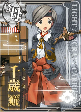 艦これ 千歳 安い 服