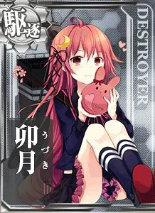 卯月 - 艦隊これくしょん -艦これ- 攻略 Wiki*