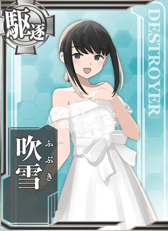 吹雪 - 艦隊これくしょん -艦これ- 攻略 Wiki* 吹雪 - 艦隊これくしょん -艦これ- 攻略 Wiki*