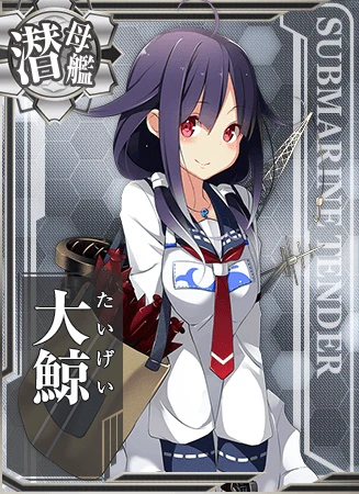 大鯨 - 艦隊これくしょん -艦これ- 攻略 Wiki*