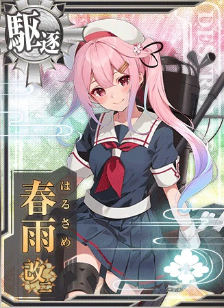 春雨改二 - 艦隊これくしょん -艦これ- 攻略 Wiki*