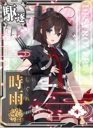 艦これアーケード 時雨改三 補強増設ホロ 2025バレンタイン帯 艦これアーケード 時雨改三 補強増設ホロ 2025バレンタイン帯