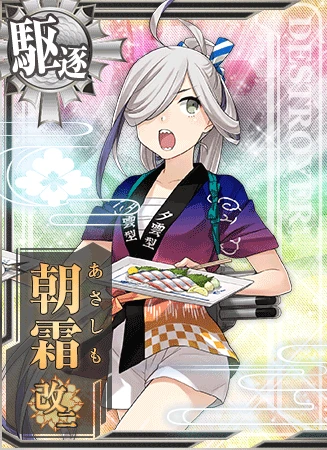 朝霜改二 - 艦隊これくしょん -艦これ- 攻略 Wiki* 朝霜改二 - 艦隊これくしょん -艦これ- 攻略 Wiki*