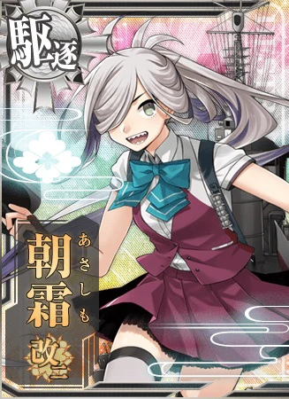 朝霜改二 - 艦隊これくしょん -艦これ- 攻略 Wiki*