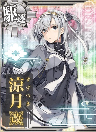 艦これアーケード 照月 ホロ（艦これアーケード 照月改 中破と