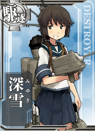 深雪 - 艦隊これくしょん -艦これ- 攻略 Wiki*