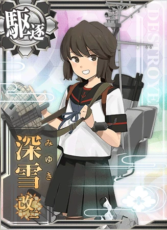 深雪改二 - 艦隊これくしょん -艦これ- 攻略 Wiki*