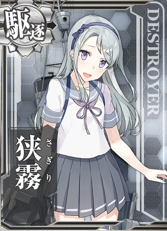狭霧 - 艦隊これくしょん -艦これ- 攻略 Wiki* 狭霧 - 艦隊これくしょん -艦これ- 攻略 Wiki*