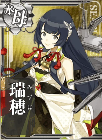 瑞穂 - 艦隊これくしょん -艦これ- 攻略 Wiki*