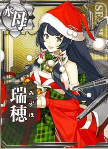 瑞穂 - 艦隊これくしょん -艦これ- 攻略 Wiki*