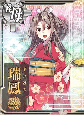 艦これアーケード 時雨改二 ホロ 補強増設 賢明 艦これアーケード 時雨改二 ホロ 補強増設 賢明