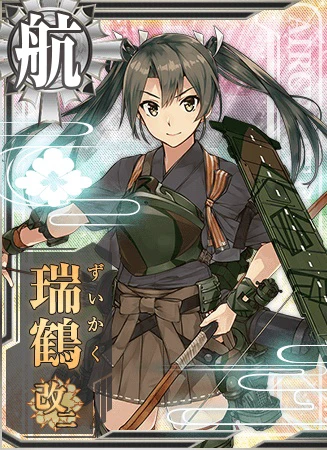 瑞鶴改二 - 艦隊これくしょん -艦これ- 攻略 Wiki*